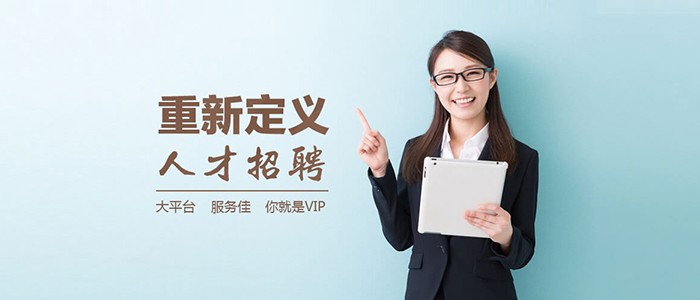 百领互联直聘网